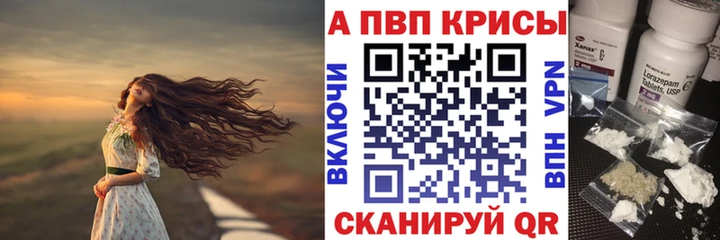 APVP Crystall  Купить  Калязин 