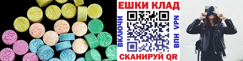 Экстази VHQ  Купить закладки  Калязин 