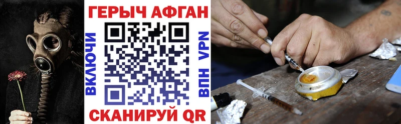 Купить где  Калязин  ГЕРОИН афганец 