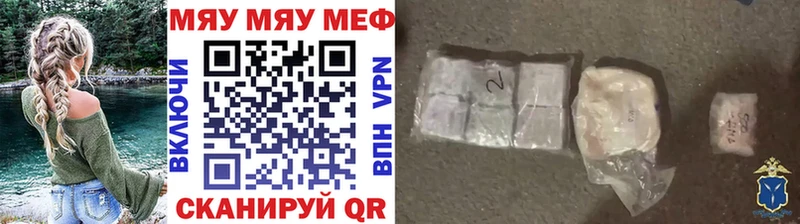 Купить  Калязин  МЕФ VHQ 