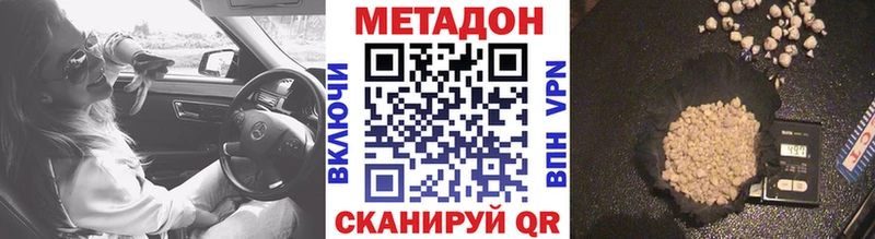 МЕТАДОН кристалл  Купить  Калязин 